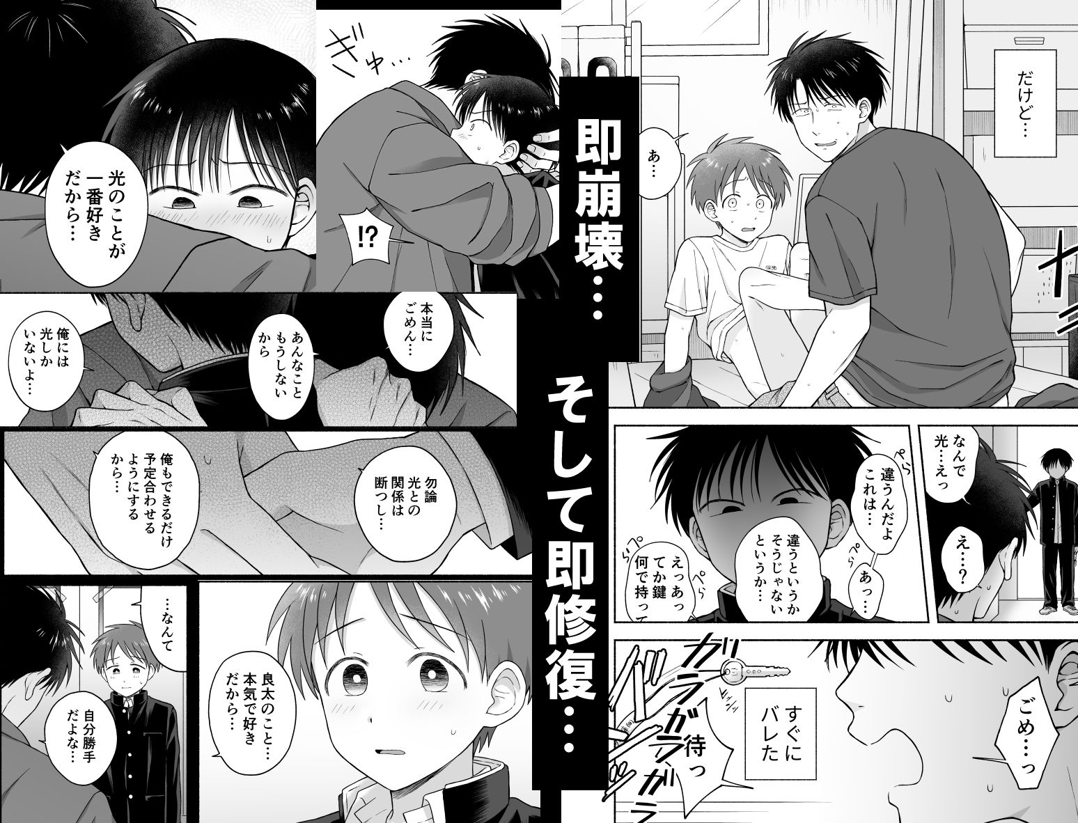 シュラバトロイリズム やみじる エロ漫画3
