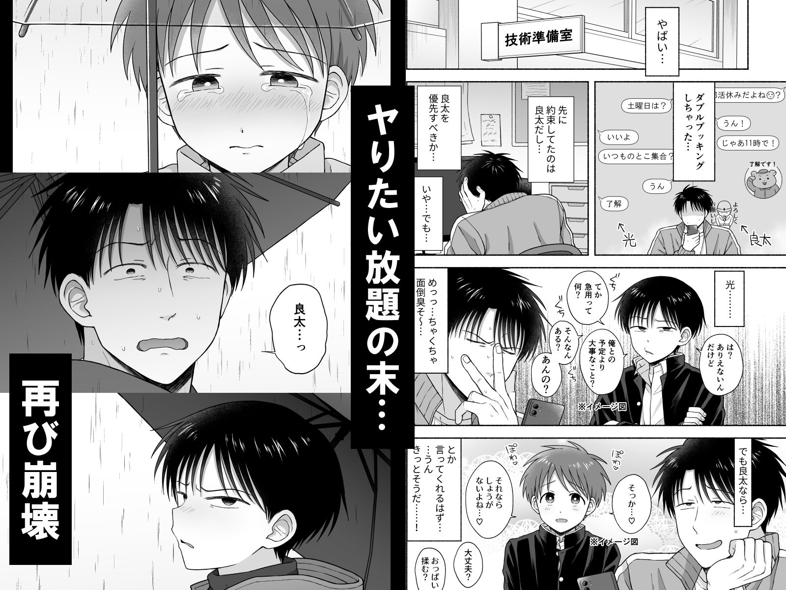 シュラバトロイリズム やみじる エロ漫画7