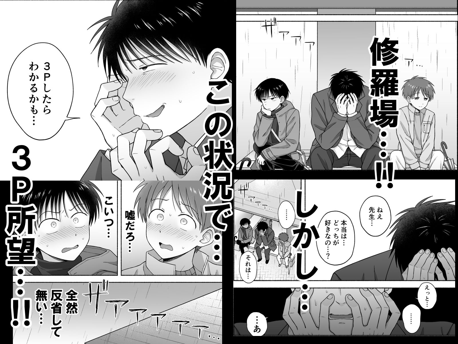 シュラバトロイリズム やみじる エロ漫画8