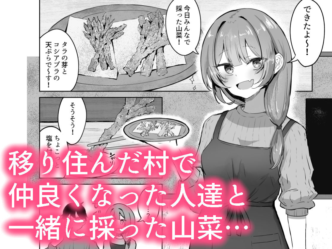 サンプル画像1:山菜テンプテーション  〜薬草で発情したちょっぴりMのお姉さんが止まってくれない。〜(ぞるそるサポート) [d_639906]