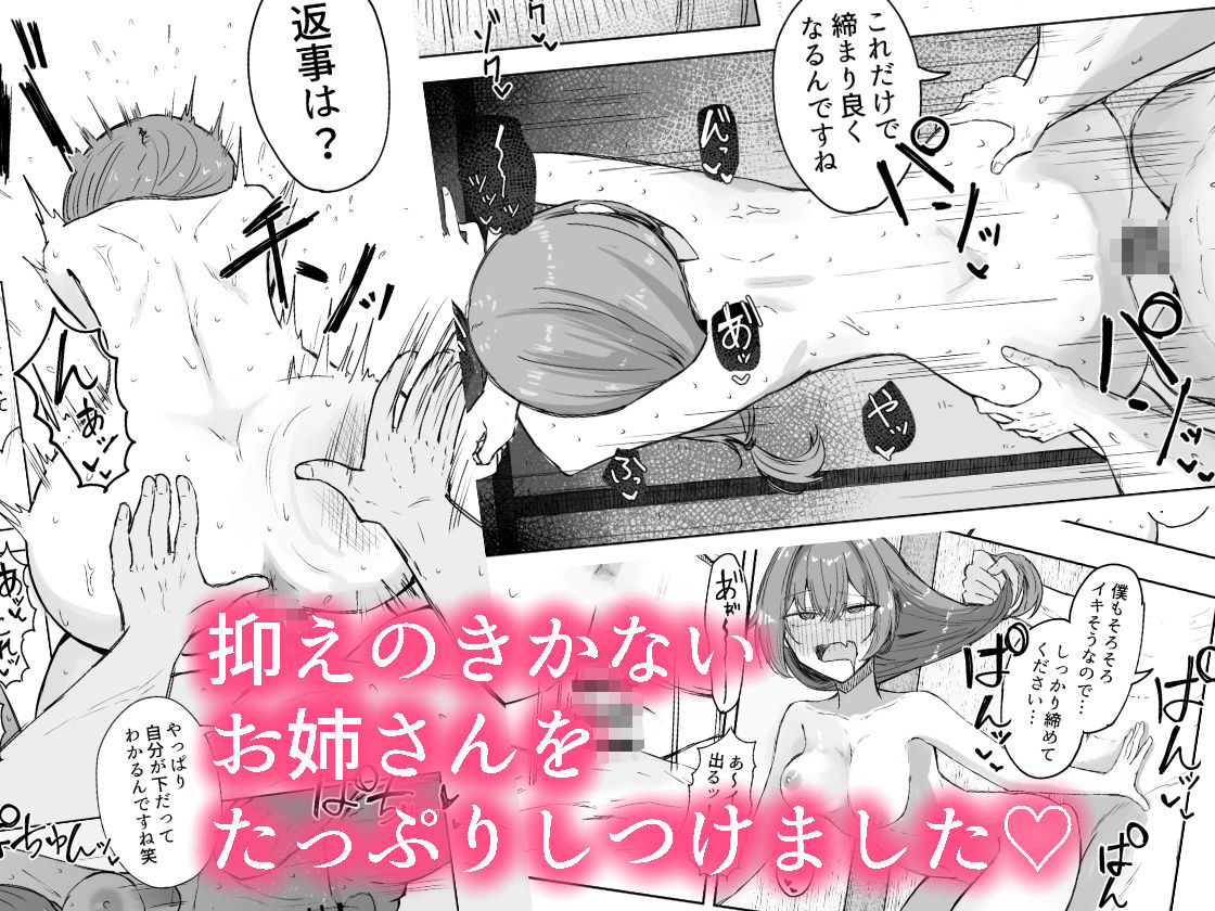 サンプル画像6:山菜テンプテーション  〜薬草で発情したちょっぴりMのお姉さんが止まってくれない。〜(ぞるそるサポート) [d_639906]