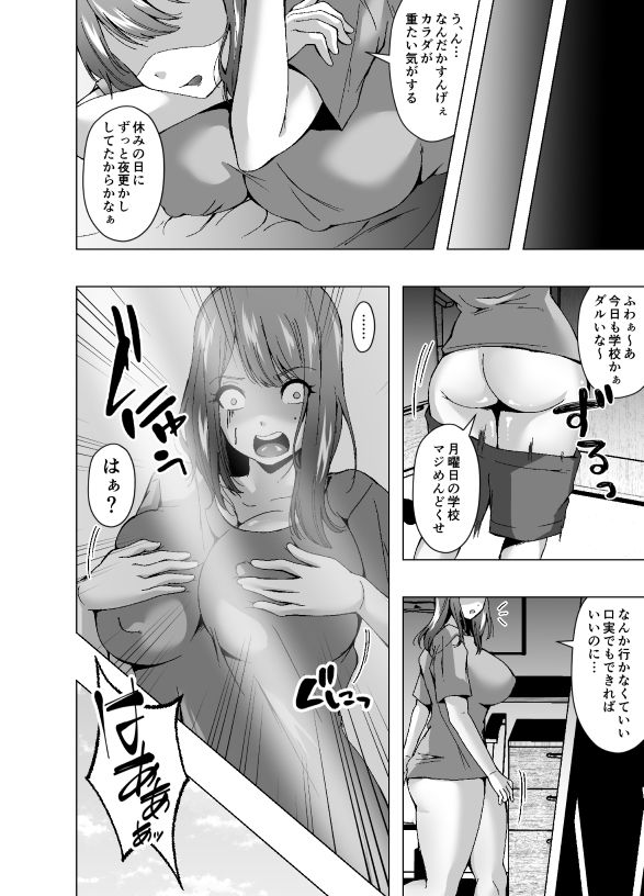 七夕でお願い事を欲張ったら貧乳母ちゃんがふたなり巨乳になった 画像2
