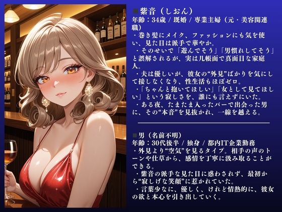 サンプル画像2:紫音（34）強がり人妻不倫SEX〜寝取られ欲求不満爆発！「ダメぇぇぇ！」〜(IYASHI) [d_639976]