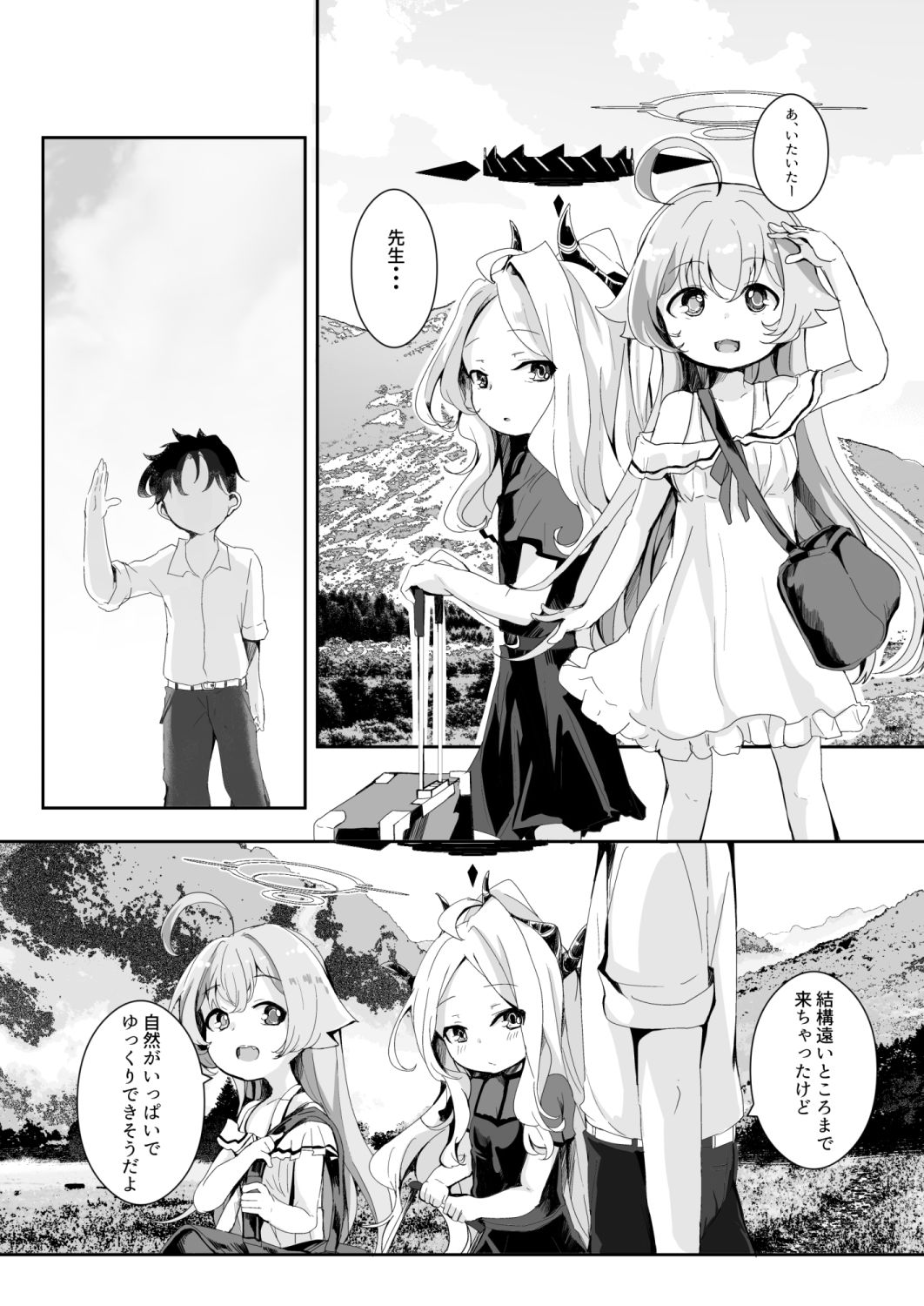 田舎えっちで透き通るような世界を。_2