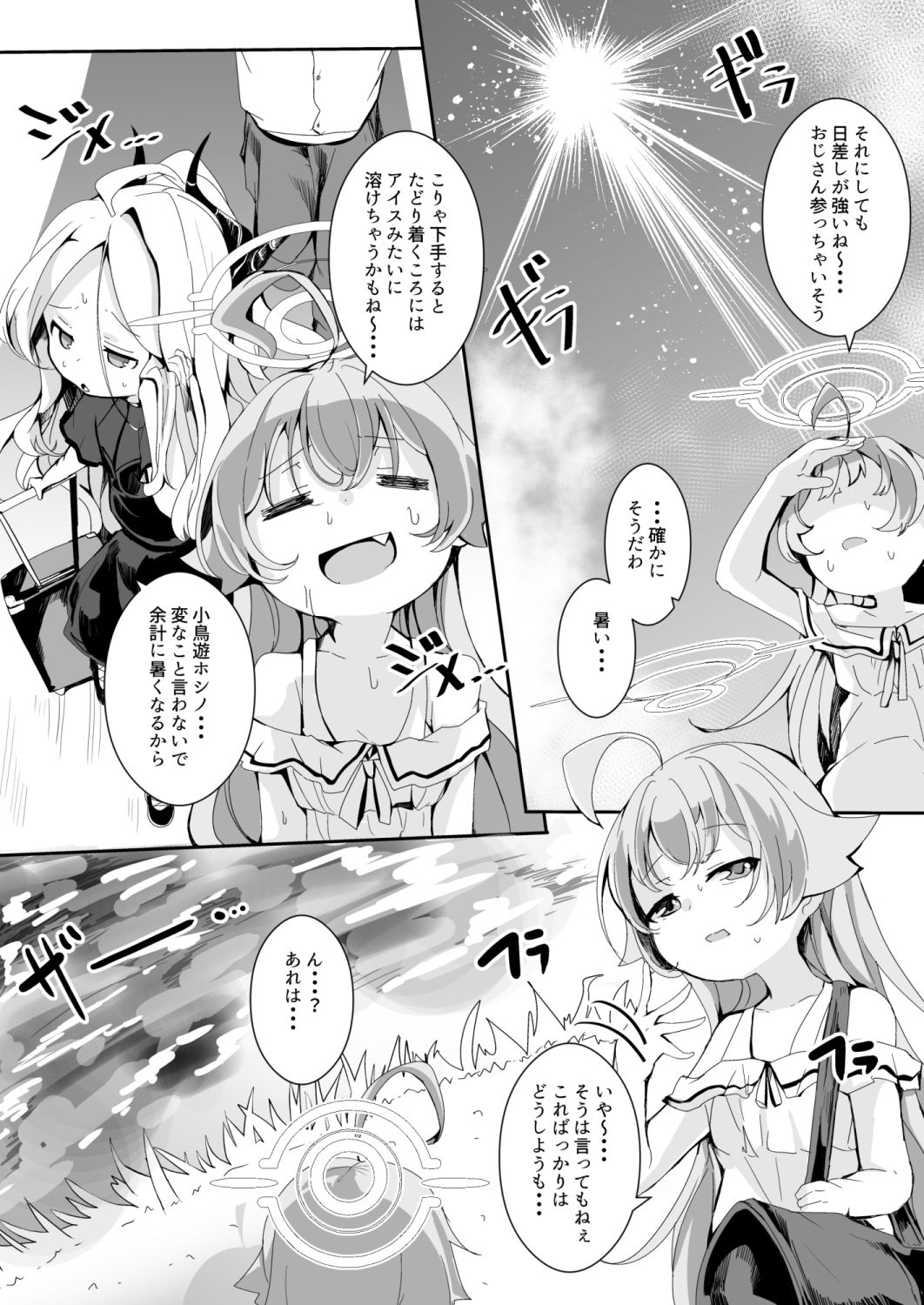田舎えっちで透き通るような世界を。_3