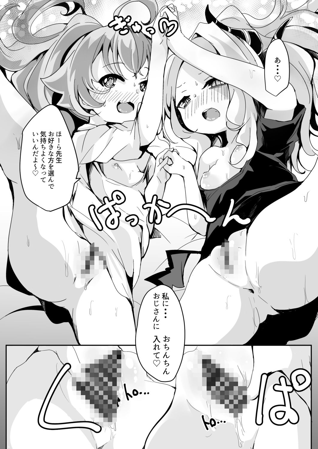 田舎えっちで透き通るような世界を。_6