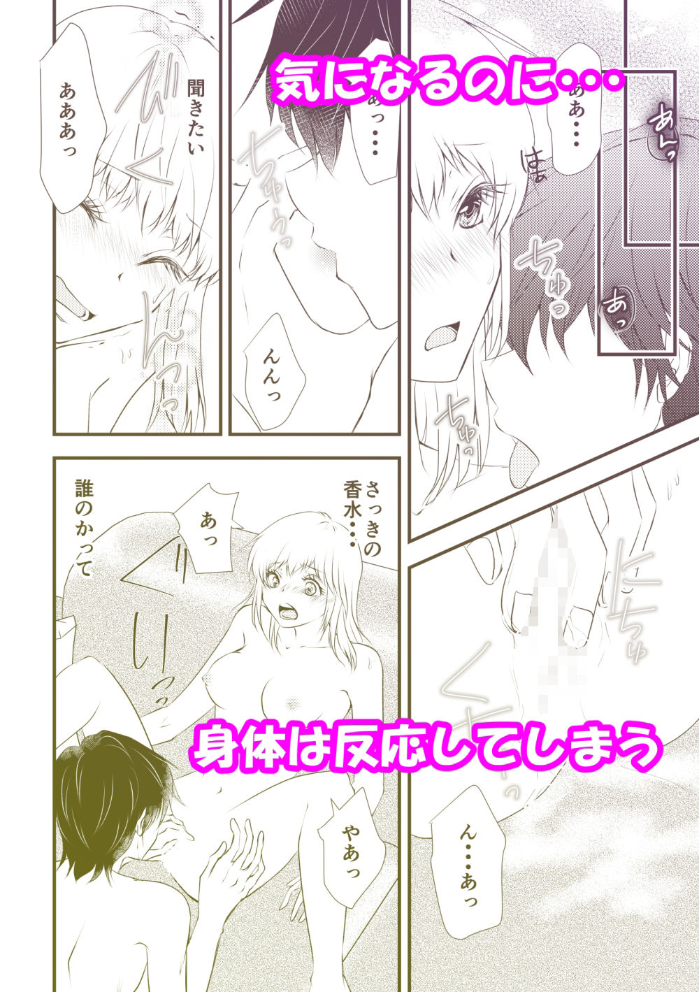 吸血鬼の兄にオレ（♀）、ハメられました3 | Baked Strontium