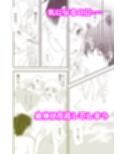 吸血鬼の兄にオレ（♀）、ハメられました3