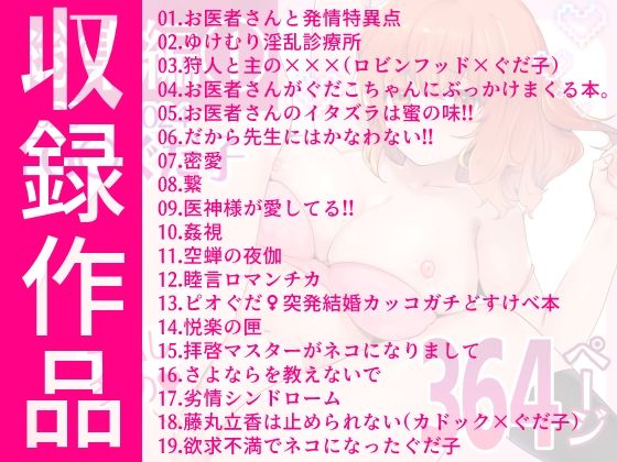 サンプル画像4:総集編（1） 2020〜2024FG●ぐだ子(パノラマ通信局) [d_640044]