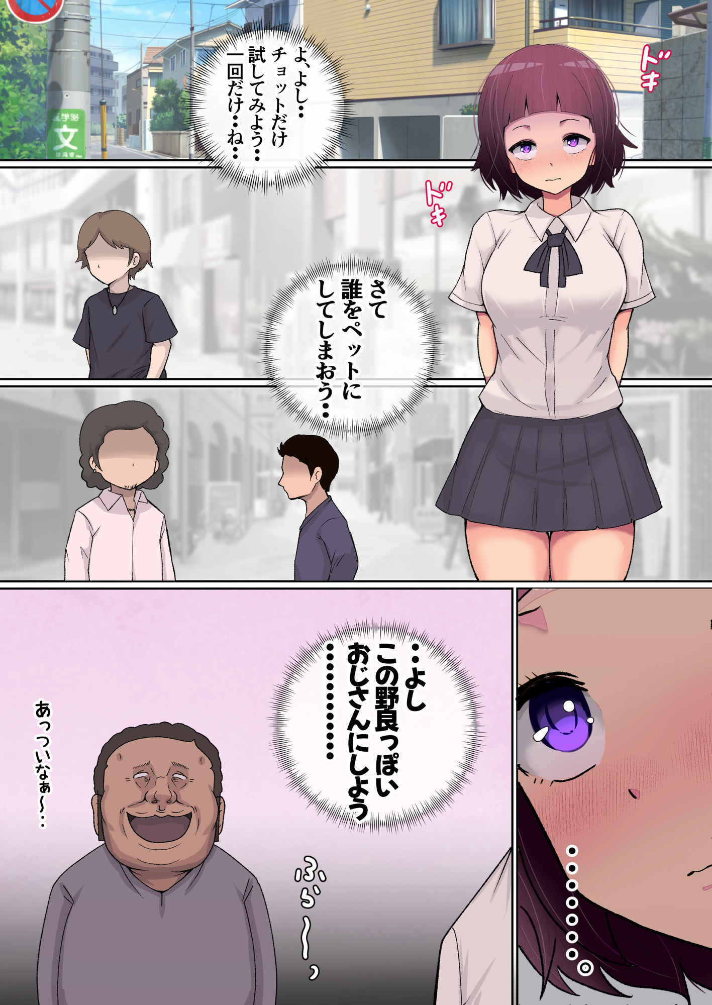 サンプル画像1:バター犬おじさん(守司  誠) [d_640055]