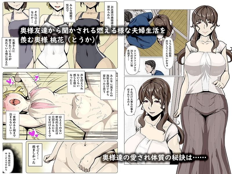 サンプル画像1:奥様達の歪婦活動 桃花編 夏陽編 まとめ(Ver9) [d_640060]