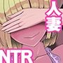 奥様達の歪婦活動 桃花編 夏陽編 まとめ