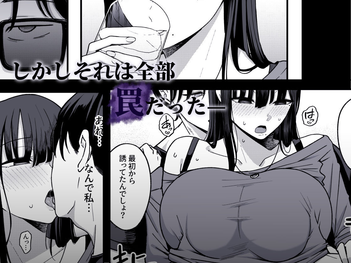 サンプル画像5:あのとき振ってしまった元陰キャの女友達が裏垢配信者になった理由。(しらすどん) [d_640064]