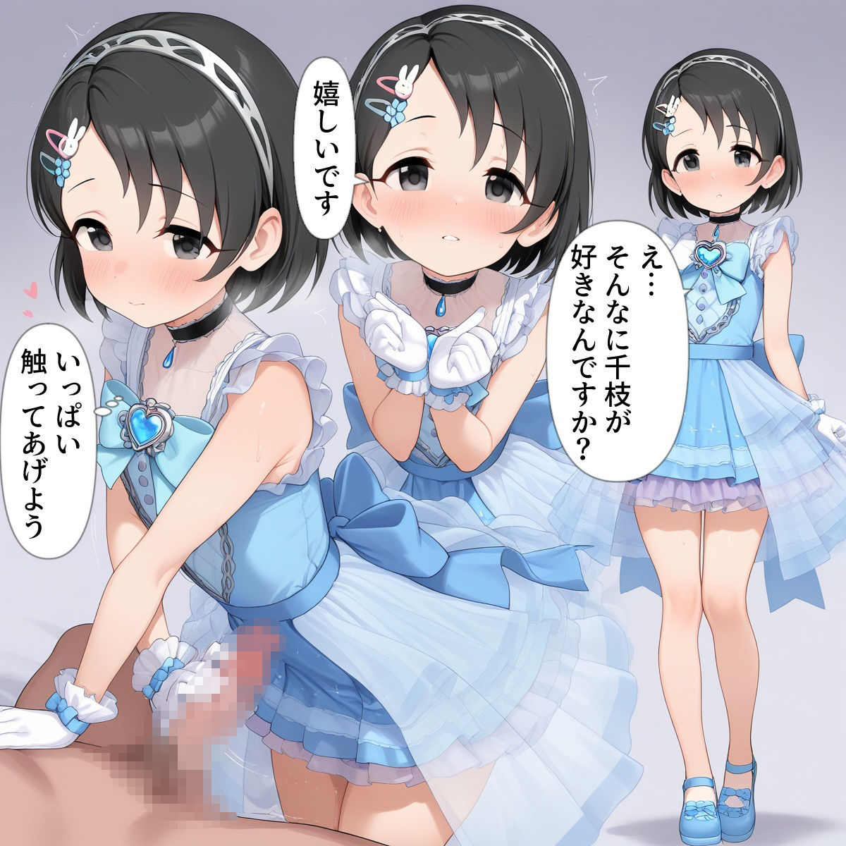 シークレットビデオU149second9