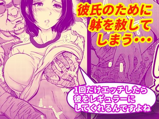 サンプル画像1:彼をレギュラーにするために(レイテンスタジオ) [d_640089]