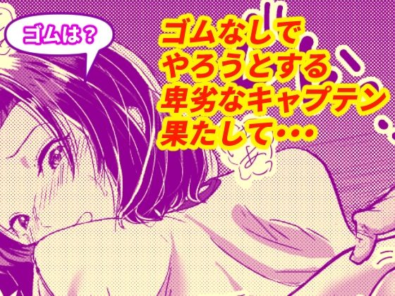 彼をレギュラーにするために 画像3