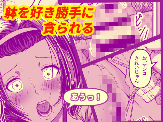 サンプル画像4:彼をレギュラーにするために(レイテンスタジオ) [d_640089]