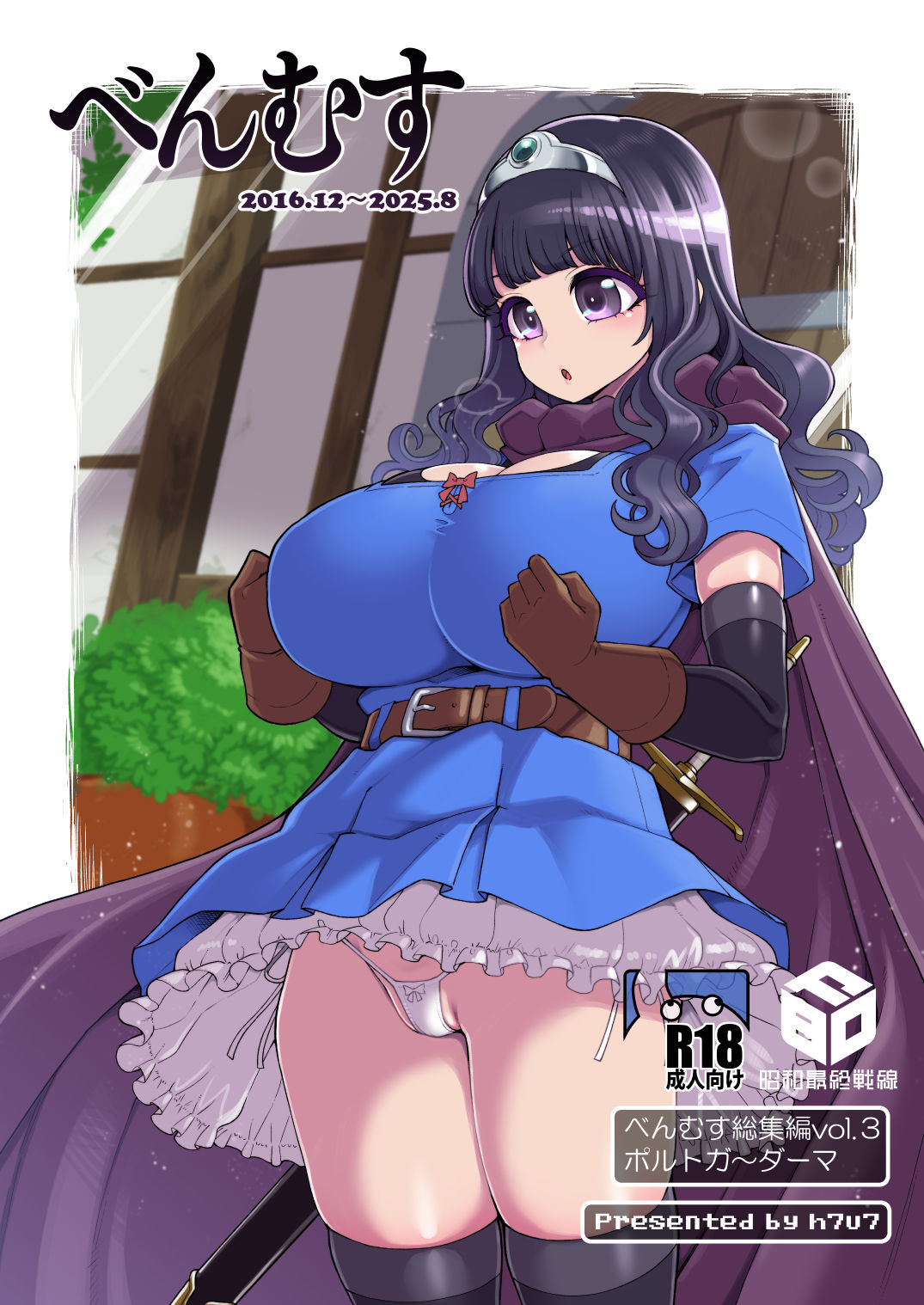 サンプル画像1:べんむす総集編vol3(昭和最終戦線) [d_640095]