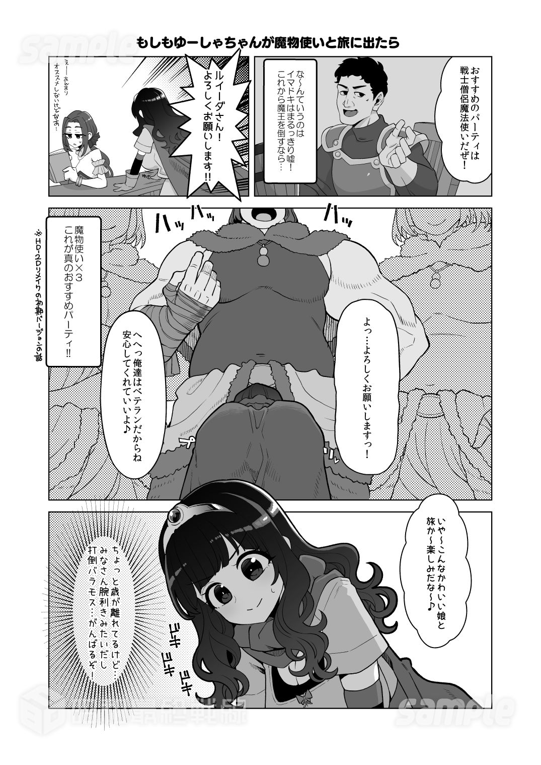 サンプル画像2:べんむす総集編vol3(昭和最終戦線) [d_640095]
