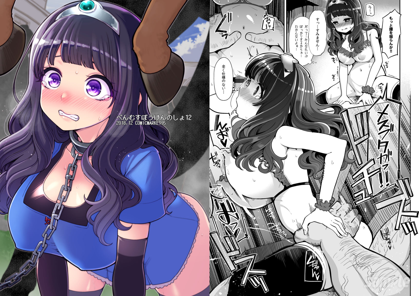 サンプル画像6:べんむす総集編vol3(昭和最終戦線) [d_640095]