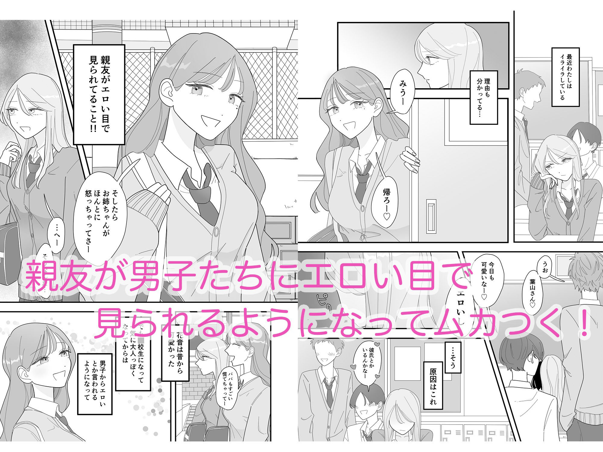 サンプル画像1:親友のエロいとこが見たい(みずおっと) [d_640103]