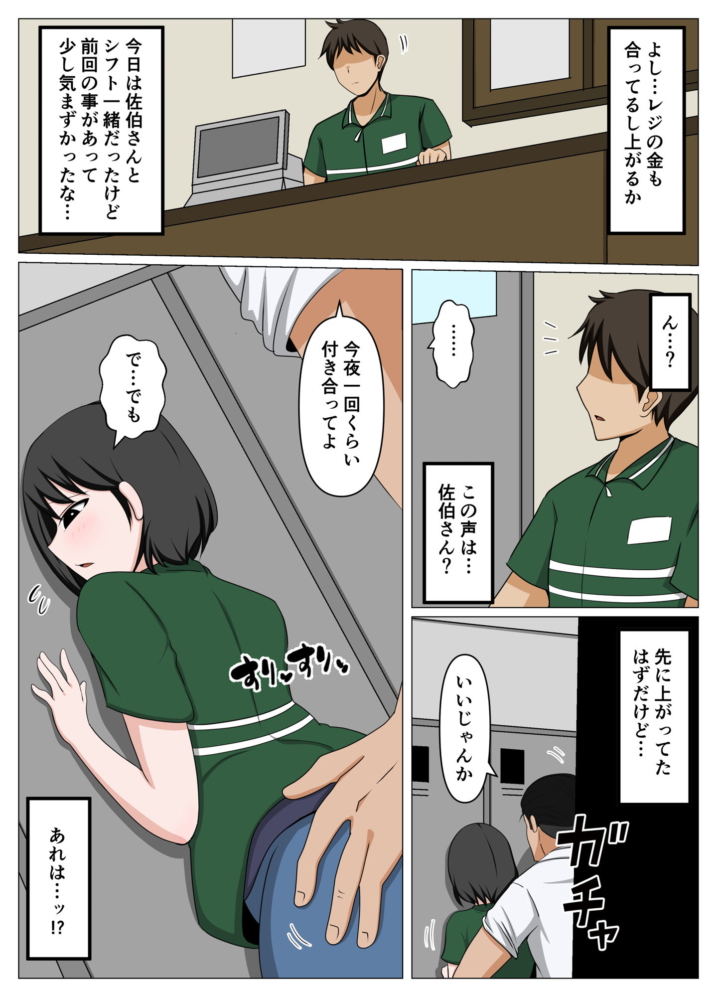 サンプル画像1:ガードがゆるいバイト先のオバさんをセクハラから救って俺だけの物にした話。(おばすこソウル) [d_640106]