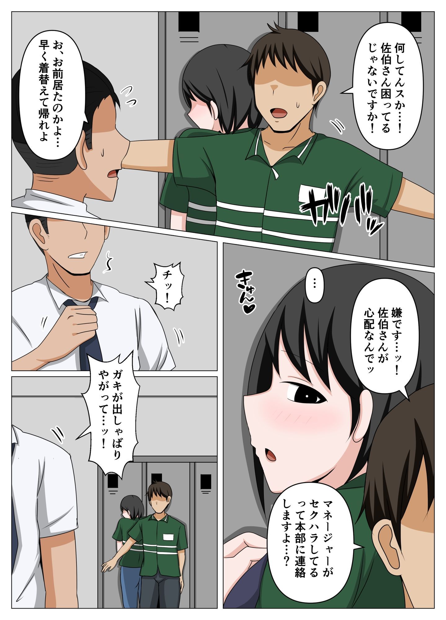 サンプル画像4:ガードがゆるいバイト先のオバさんをセクハラから救って俺だけの物にした話。(おばすこソウル) [d_640106]