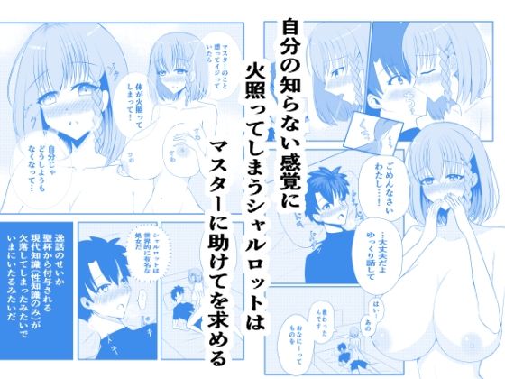 サンプル画像1:Jet’aime-初夜編(灰いろドラゴン) [d_640136]