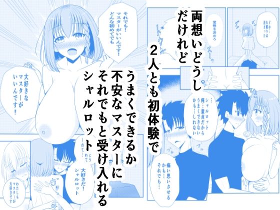 サンプル画像2:Jet’aime-初夜編(灰いろドラゴン) [d_640136]