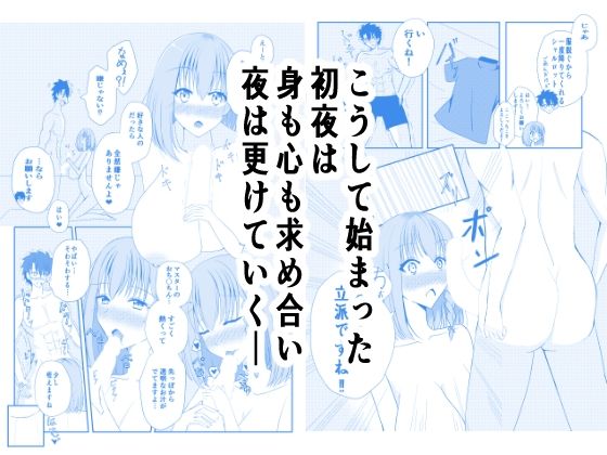 サンプル画像3:Jet’aime-初夜編(灰いろドラゴン) [d_640136]