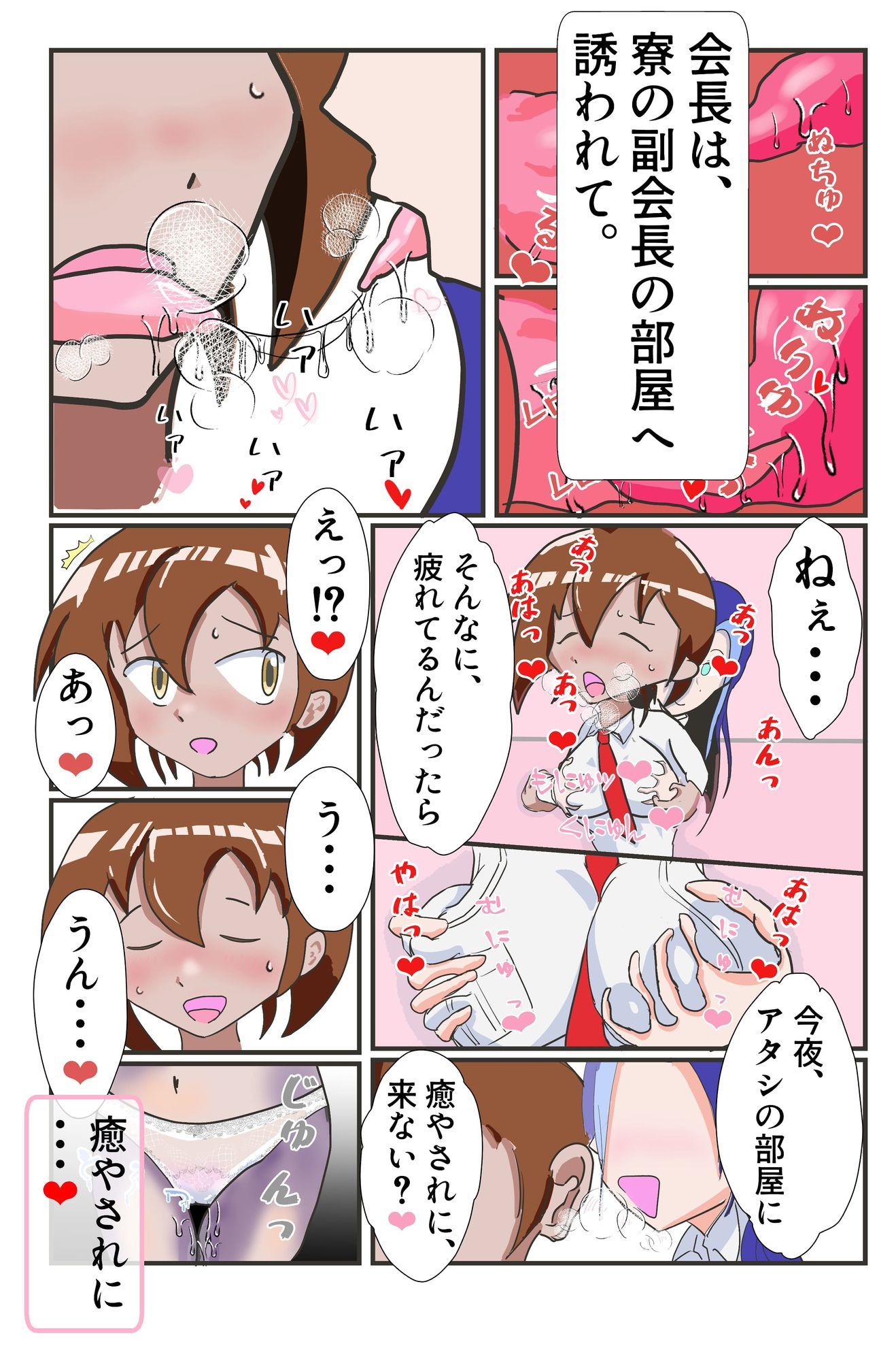 サンプル画像3:褐色生徒会長  理事長の言いなり（前編）(ケベスハウス) [d_640143]