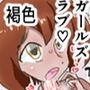 褐色生徒会長  理事長の言いなり（前編）