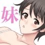 今日はフラれたので妹で性処理