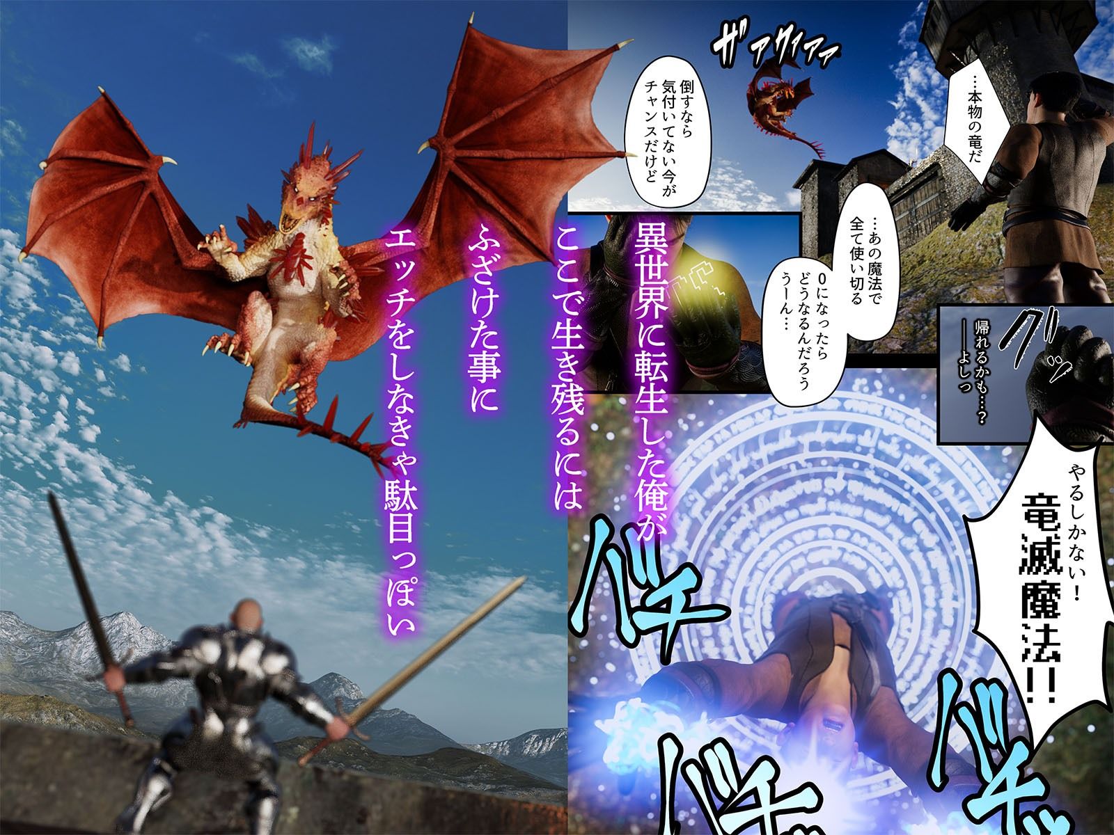 竜退治の報酬は 画像2