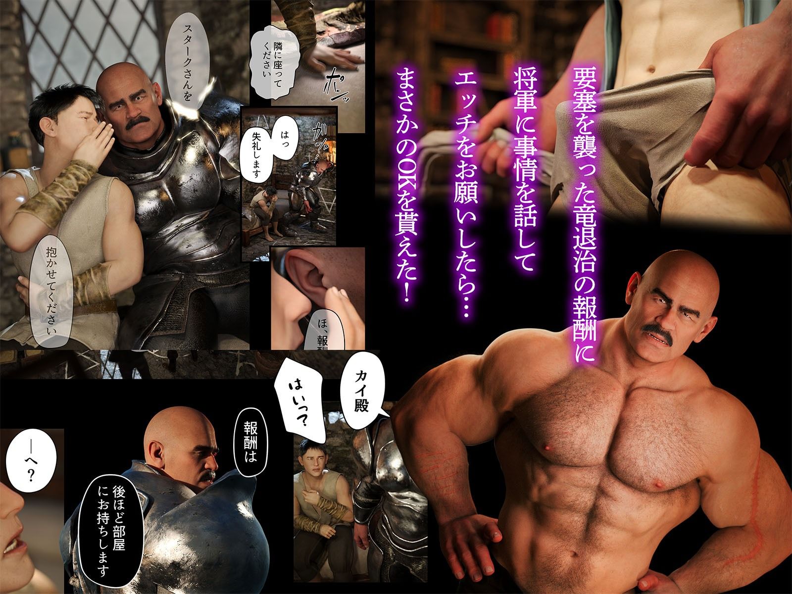 竜退治の報酬は 画像3