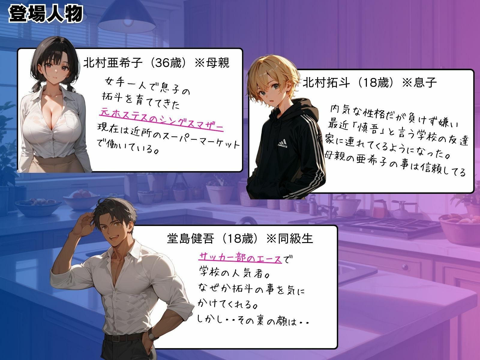 サンプル画像1:僕の自慢の母さんが同級生に’アナル調教’されていた話。後編(ピンク堂書店) [d_640180]