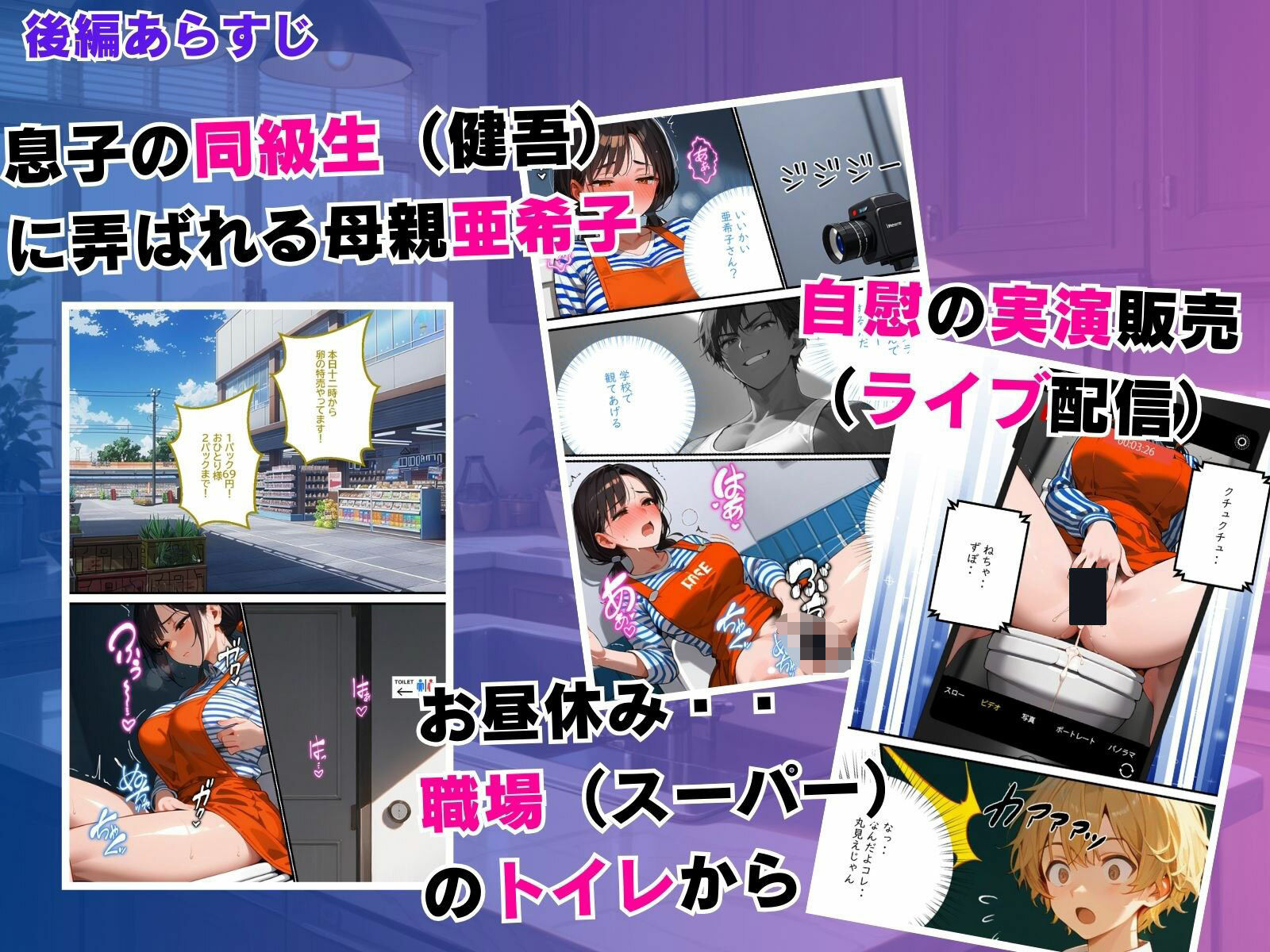 サンプル画像3:僕の自慢の母さんが同級生に’アナル調教’されていた話。後編(ピンク堂書店) [d_640180]