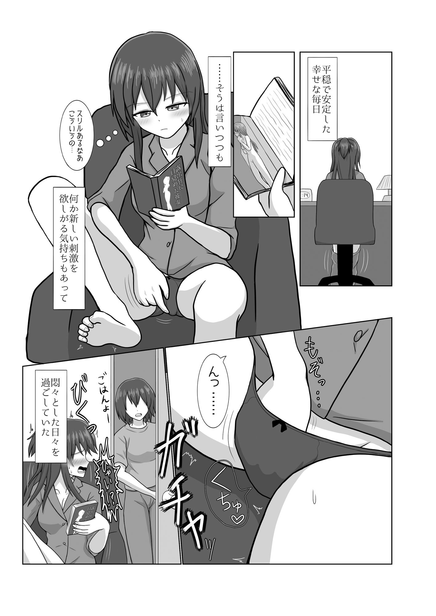 サンプル画像1:私が尿に目覚めるまで(カタロ九) [d_640183]