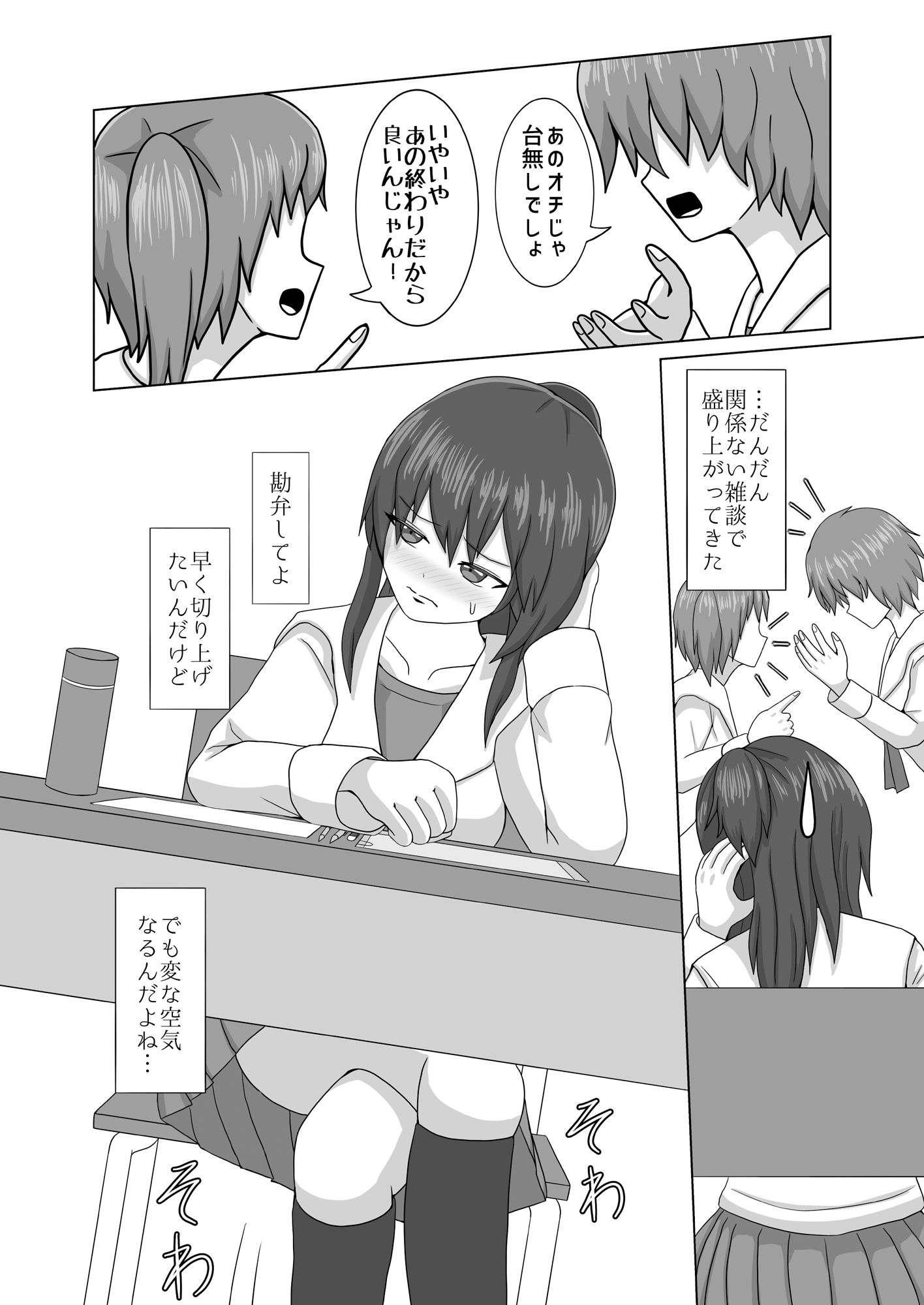 サンプル画像2:私が尿に目覚めるまで(カタロ九) [d_640183]