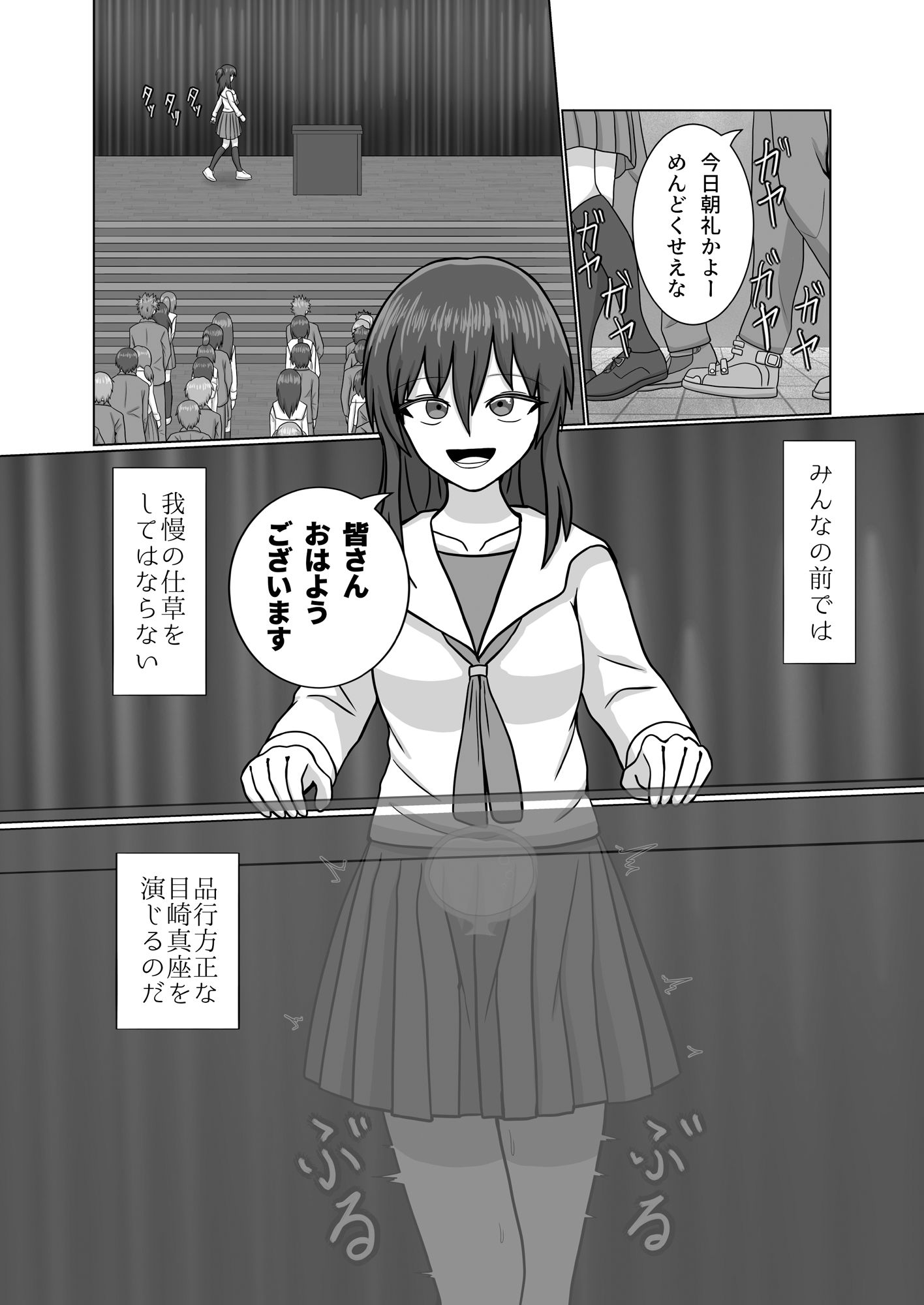 サンプル画像3:私が尿に目覚めるまで(カタロ九) [d_640183]