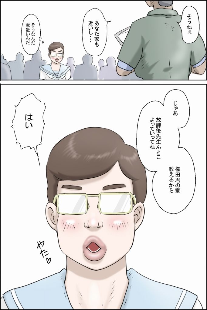 サンプル画像3:この委員長がすごい！(ぜんまいこうろぎ) [d_640203]