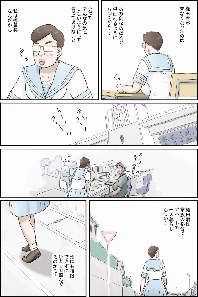 サンプル画像4:この委員長がすごい！(ぜんまいこうろぎ) [d_640203]