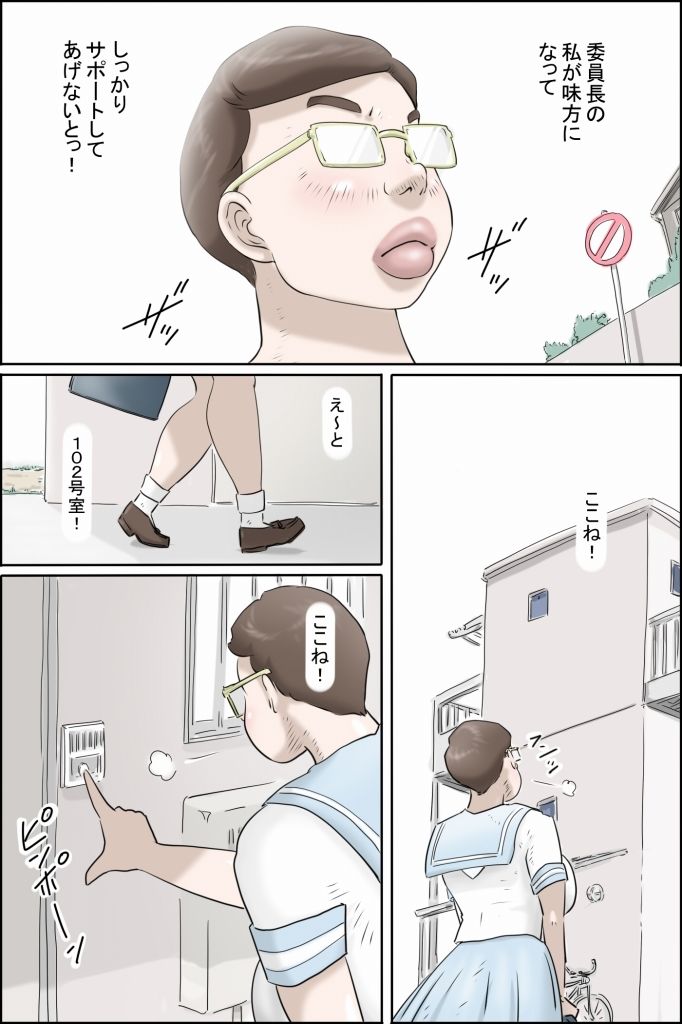 サンプル画像5:この委員長がすごい！(ぜんまいこうろぎ) [d_640203]