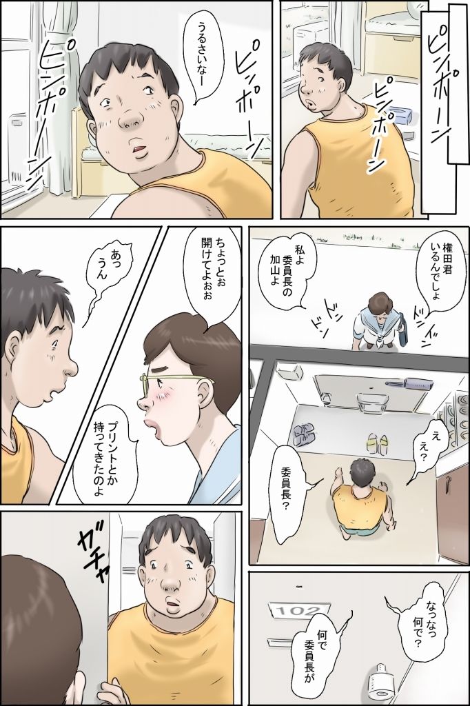 サンプル画像6:この委員長がすごい！(ぜんまいこうろぎ) [d_640203]