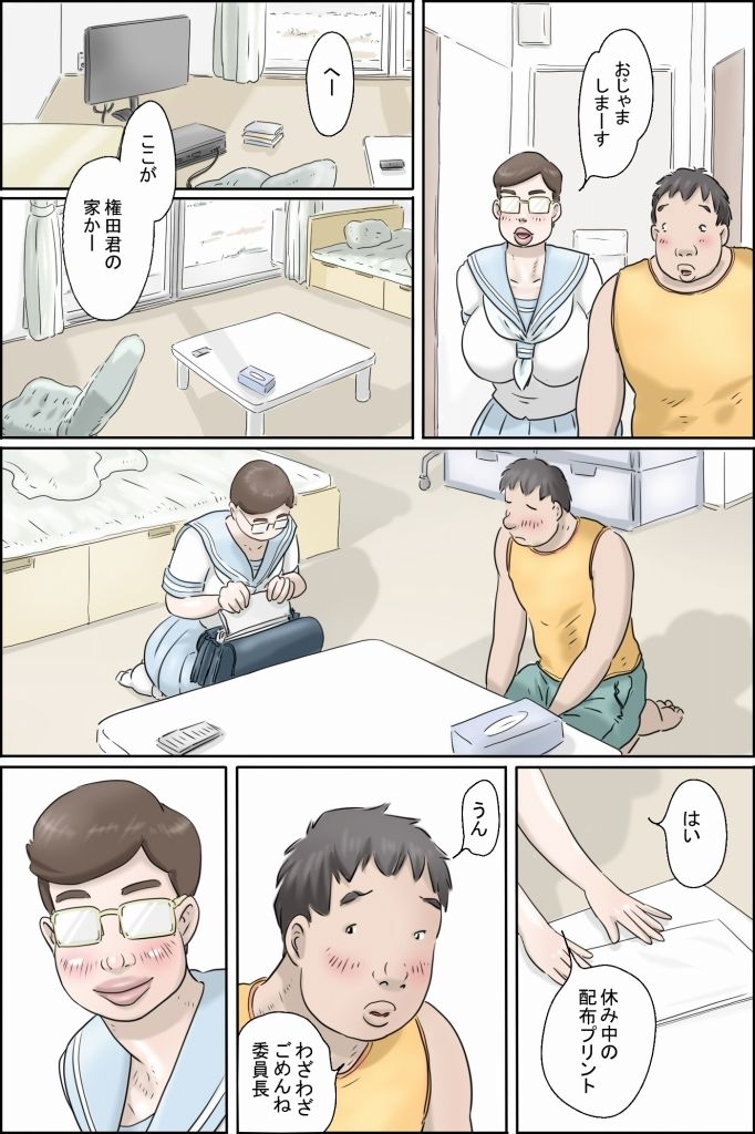 この委員長がすごい! 画像9
