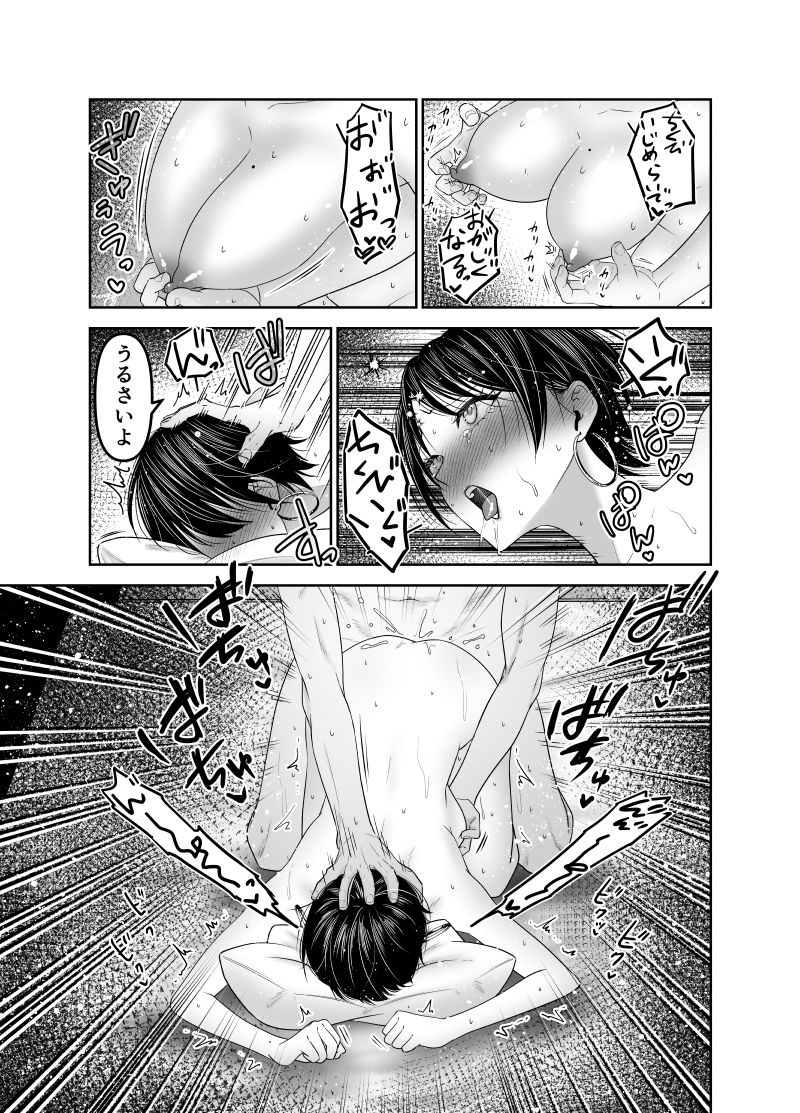 カッコイイお姉さんは24時間性奴● 画像9