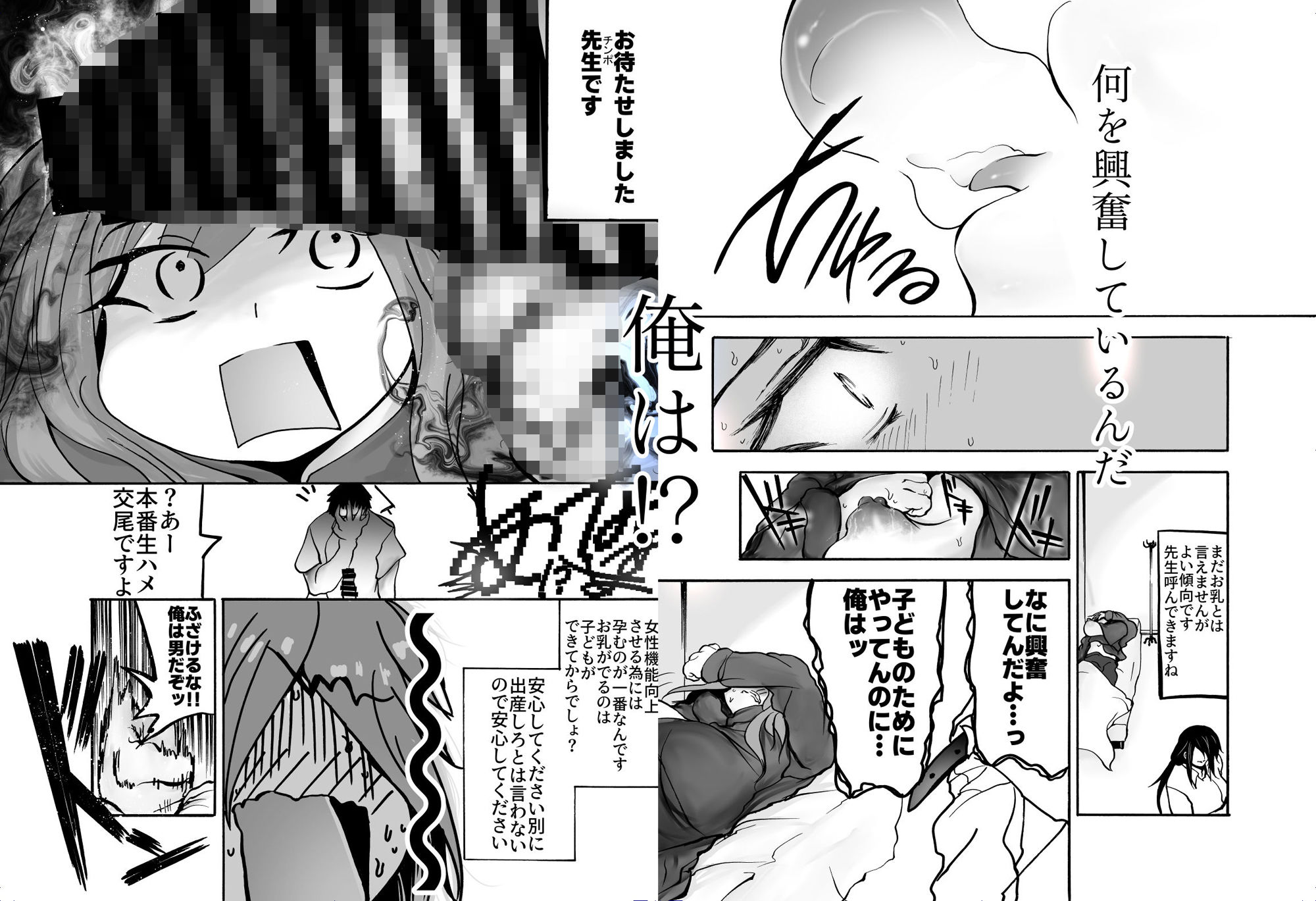 TS搾乳 〜お乳がないならご主人が出せばいいんですよ〜4
