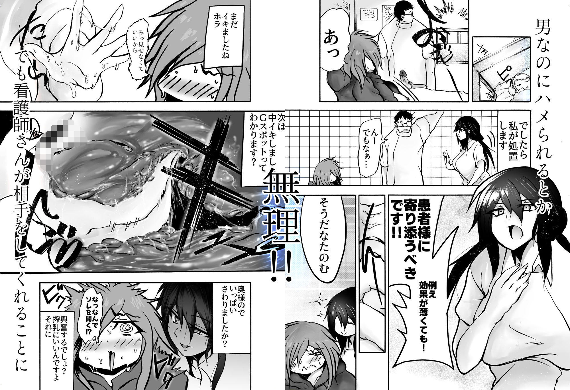 TS搾乳 〜お乳がないならご主人が出せばいいんですよ〜5