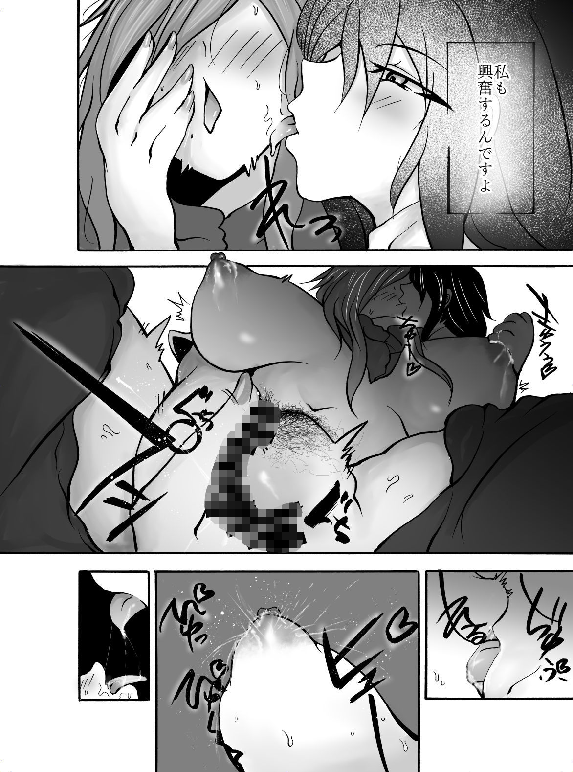 TS搾乳 〜お乳がないならご主人が出せばいいんですよ〜6