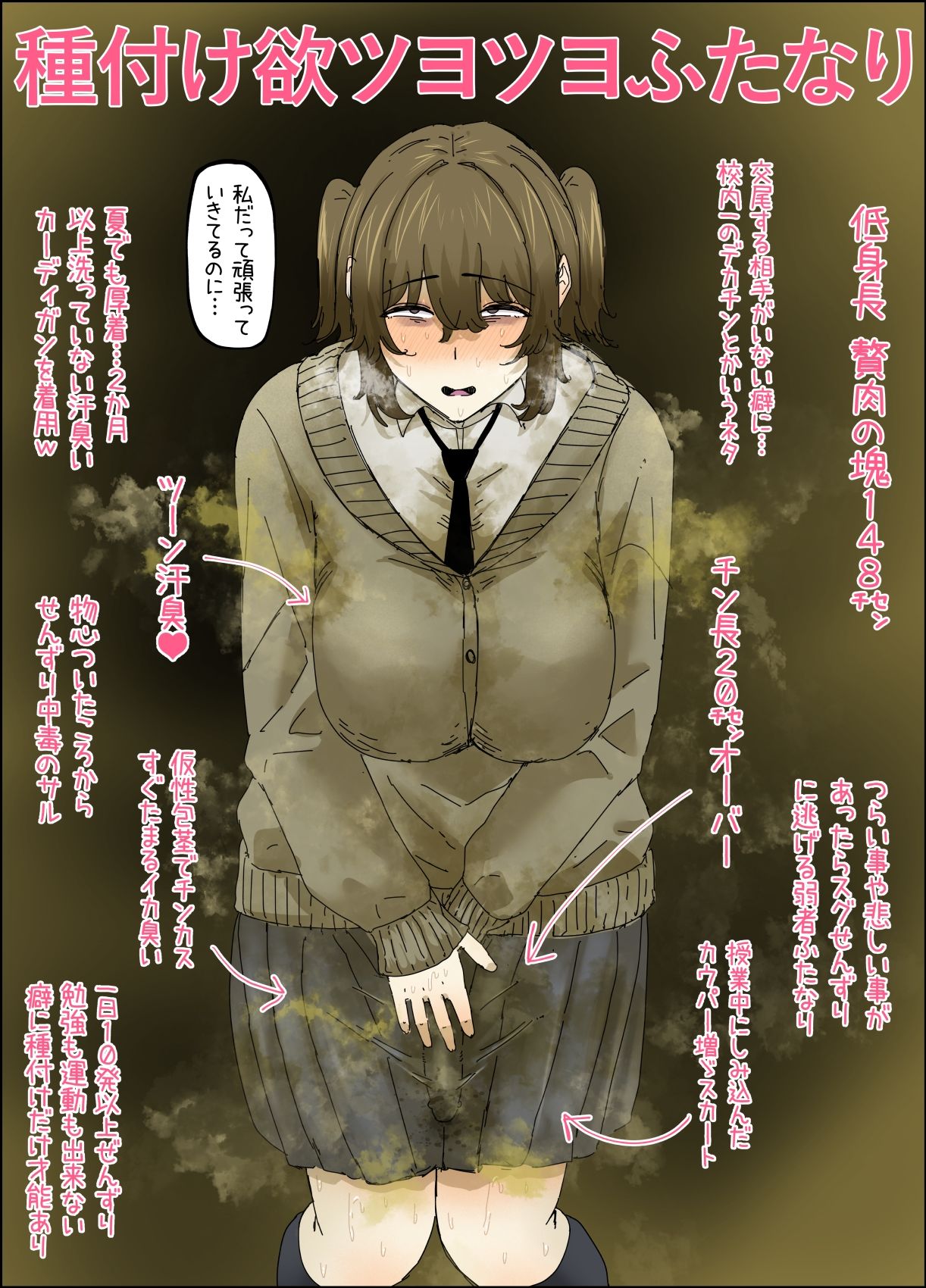 サンプル画像2:臭い巨尻黒ギャルは陰キャフタナリちゃんが好き(エ浪漫画家) [d_640252]